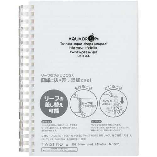 LIHIT LAB. AQUA DROPs ツイストリング ノート B6 乳白 N-1667-1-MW