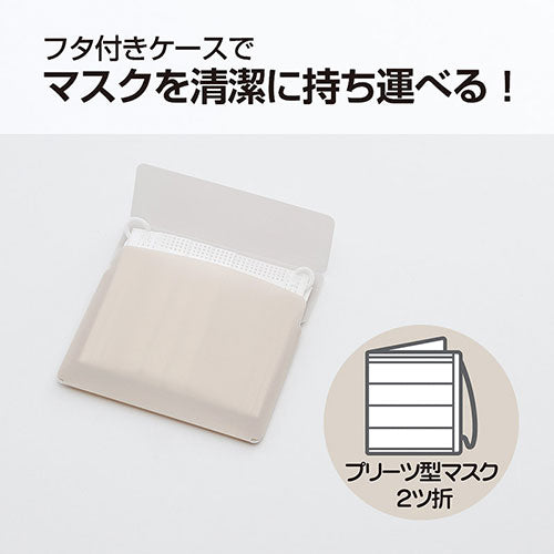 LIHIT LAB. マスクケース(S) ベージュ 22348713