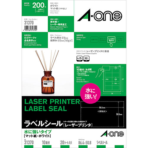 3M A-one エーワン ラベルシール(レーザープリンタ)水に強いタイプマット紙 WH 3M-31370