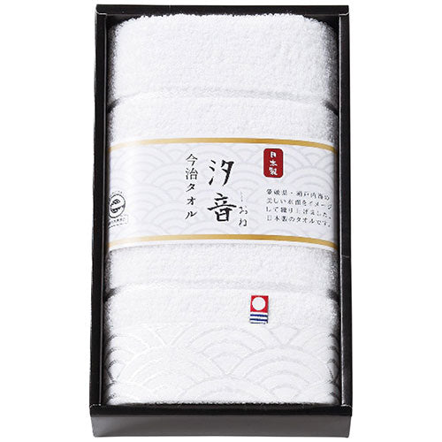 汐音 無漂白・無染色フェイスタオル 2878-011