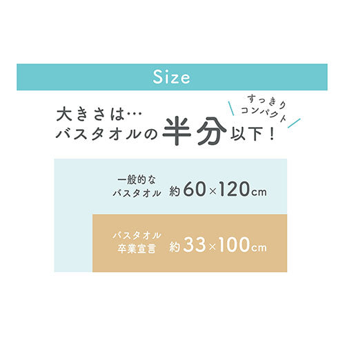 本多タオル バスタオル卒業宣言 おぼろタオル ロングフェイスタオル ホワイト SG-W