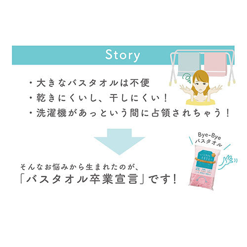 本多タオル バスタオル卒業宣言 おぼろタオル ロングフェイスタオル ピンク SG-P