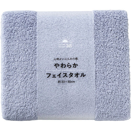 本多タオル PBP やわらかフェイスタオル ネイビー 300-202-NB