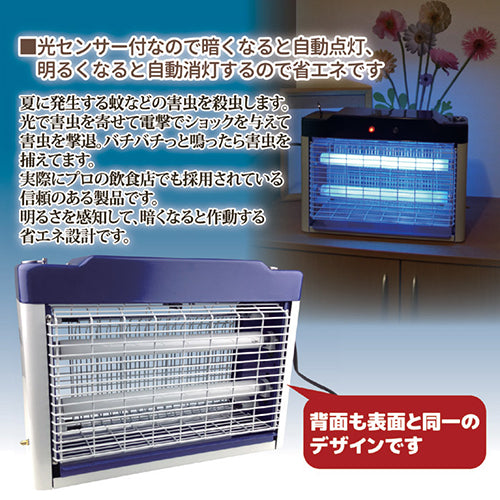 大進 電撃殺虫器ムシコロ　25Wタイプ 811453