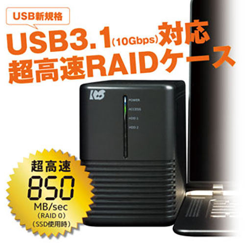 ラトックシステム USB3.1/Gen2 RAIDケース (HDD2台用・10Gbps対応) RS-EC32-U31RZ