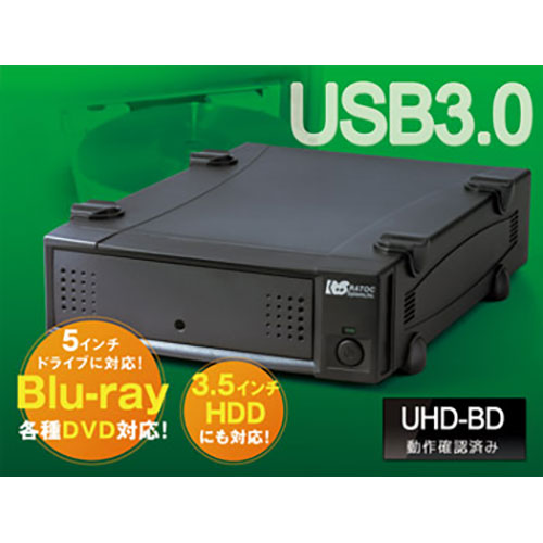ラトックシステム USB3.0 5インチドライブケース RS-EC5-U3Z