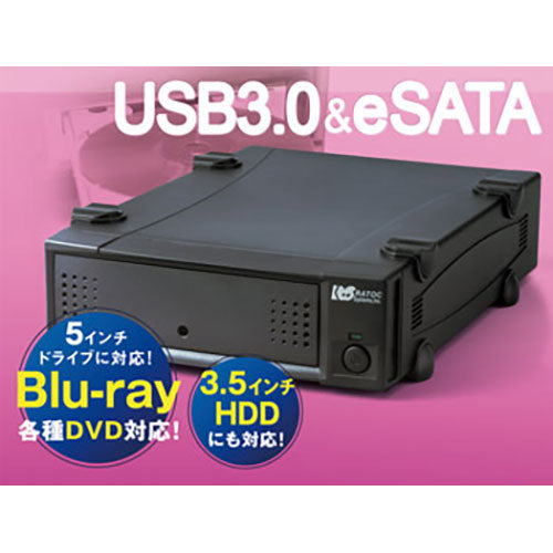 ラトックシステム USB3.0/eSATA 5インチドライブケース RS-EC5-EU3Z