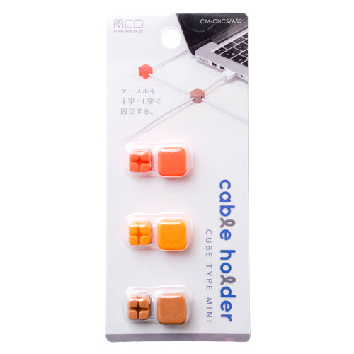 ミヨシ ケーブルホルダー キューブ型 Sサイズ レッド、ブラウン、オレンジ CM-CHCS/AS2