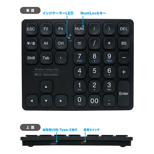 ミヨシ 方向キー付2.4GHzワイヤレステンキー ブラック TEN24G02/BK