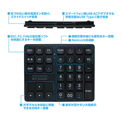 ミヨシ 方向キー付2.4GHzワイヤレステンキー ブラック TEN24G02/BK