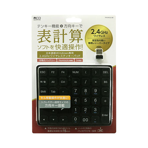 ミヨシ 方向キー付2.4GHzワイヤレステンキー ブラック TEN24G02/BK
