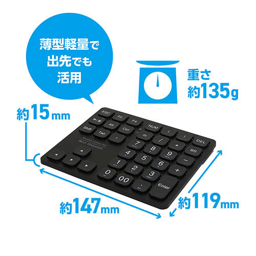 ミヨシ 方向キー付2.4GHzワイヤレステンキー シルバー TEN24G02/SL