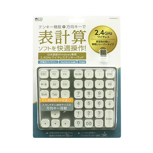ミヨシ 方向キー付2.4GHzワイヤレステンキー シルバー TEN24G02/SL
