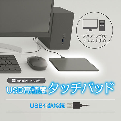 ミヨシ USBタッチパッド ブラック TTP-US03/BK