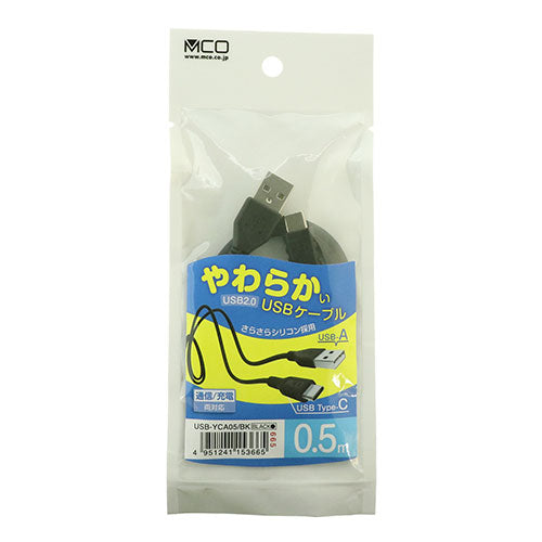 ミヨシ シリコンUSB2.0ケーブル AtoC 0.5m ブラック USB-YCA05/BK