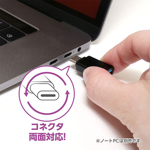 ミヨシ USB Type-CtoA変換アダプタ USA-10G2