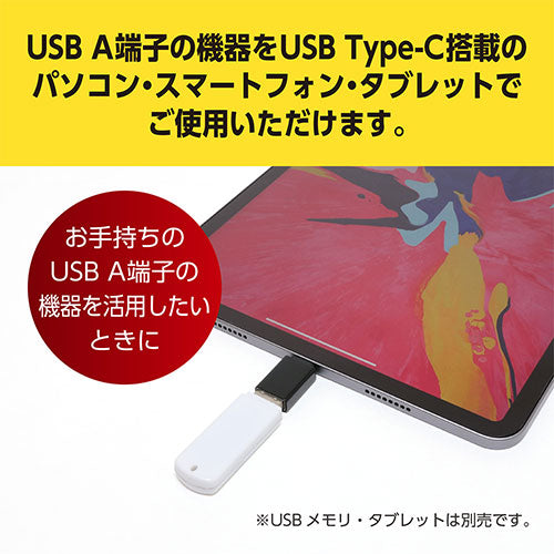ミヨシ USB Type-CtoA変換アダプタ USA-10G2