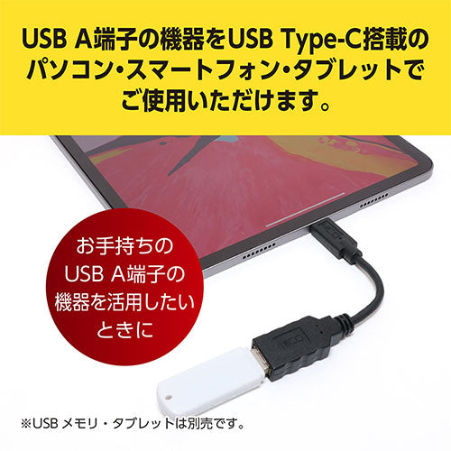 ミヨシ USB Type-CtoA変換ケーブル 5cm USA-10G2C/SS
