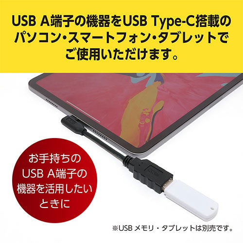 ミヨシ USB Type-CtoA変換ケーブル L型 50cm USA-10G2C/LL