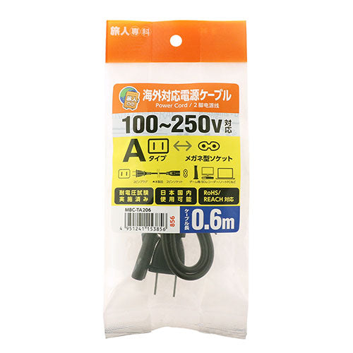 ミヨシ 250V対応電源ケーブル 1.5m MBC-TA215