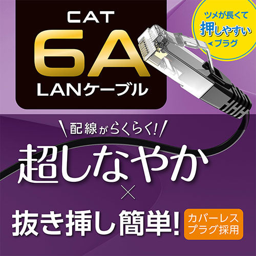 ミヨシ 抜きやすいLAN CAT.6A ホワイト 0.5m C6A-N005WH