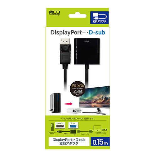ミヨシ DisplayPort-D-sub変換アダプタ  DP-DSA1/BK