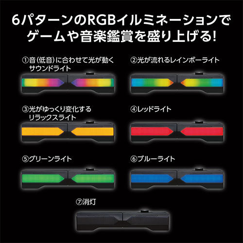 ミヨシ USBスピーカー ライティング ブラック USP-03/BK