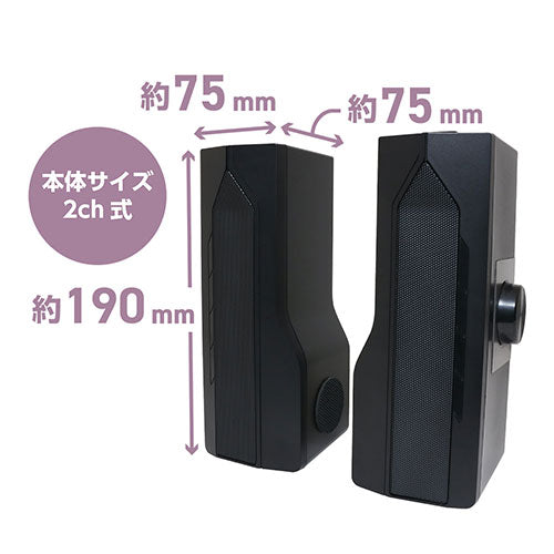 ミヨシ USBスピーカー ライティング ブラック USP-03/BK