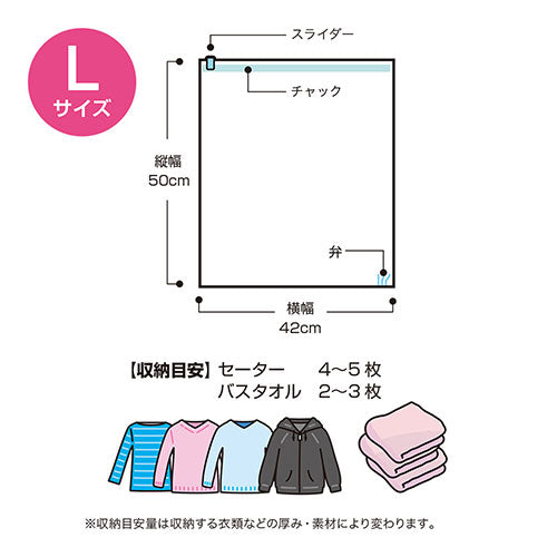 ミヨシ 衣類用圧縮袋2枚セット Lサイズ MBZ-AB01/L2