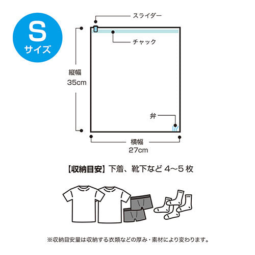 ミヨシ 衣類用圧縮袋2枚セット Sサイズ MBZ-AB01/S2