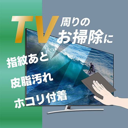 ミヨシ TV用クリーニングクロス  TVA-CL02