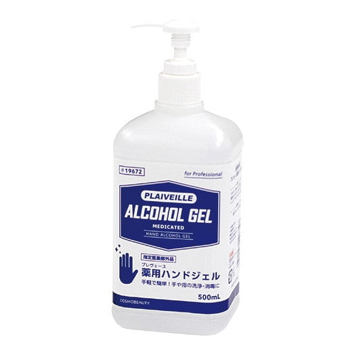 ARTEC　プレヴェーユ薬用ハンドジェル500ml　ATC51621