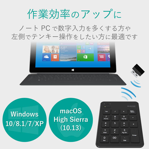 エレコム 無線テンキーパッド パンタグラフ 薄型 ブラック TK-TDP019BK