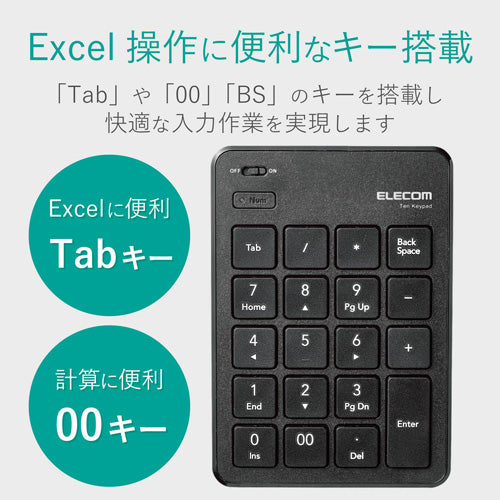 エレコム 無線テンキーパッド パンタグラフ 薄型 ブラック TK-TDP019BK