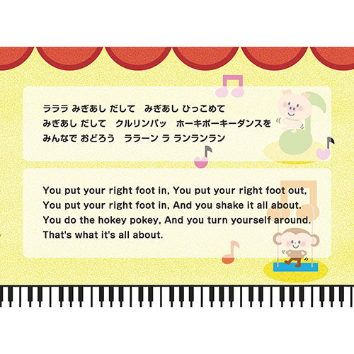 コスミック出版 えいごにほんご どうようえほん COS09871