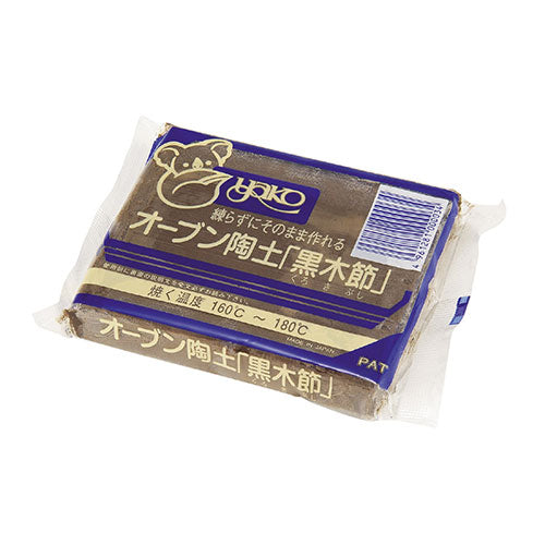 ARTEC オーブン陶土(黒木節)400g ATC27048