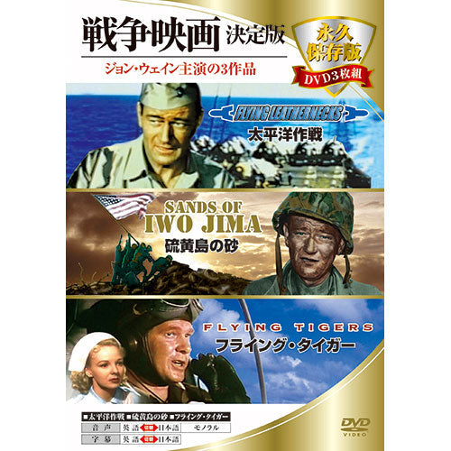 ARC 戦争映画 決定版 3DDC-004