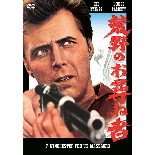 ARC 荒野のお尋ね者 MWX-311