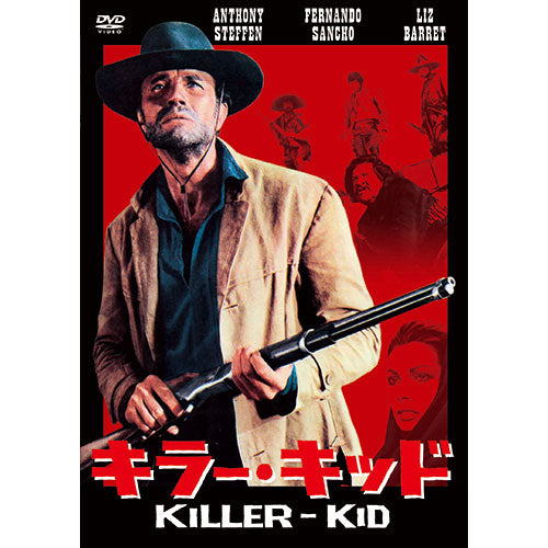 ARC キラー・キッド MWX-312
