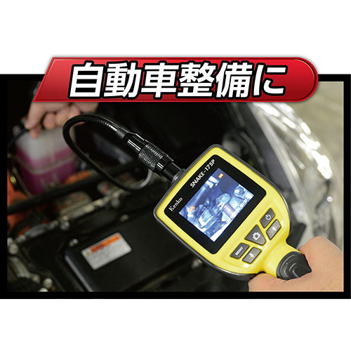 ケンコー・トキナー フレキシブルチューブカメラ SNAKE-17SP