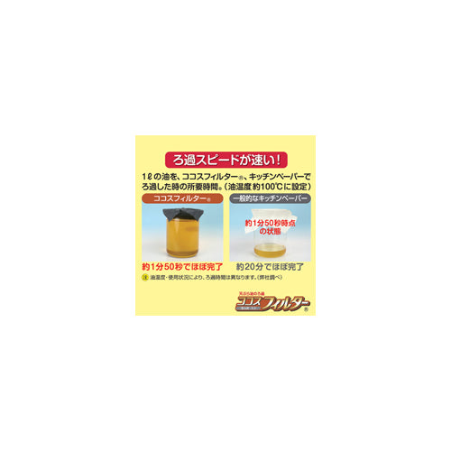 後藤　ココスフィルター　20枚組　8702561