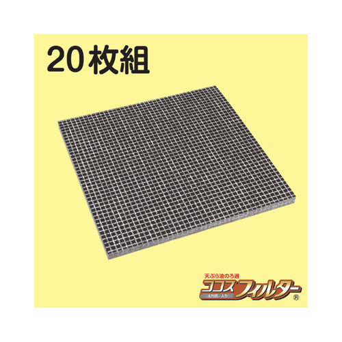 後藤　ココスフィルター　20枚組　8702561