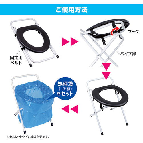 後藤 セルレット　NEW簡易便座(手提げ袋付き) 870324