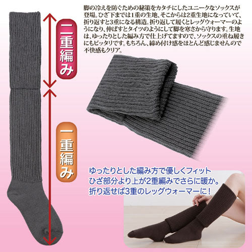 後藤 ひざまで暖かサポートソックス ブラウン 8703421