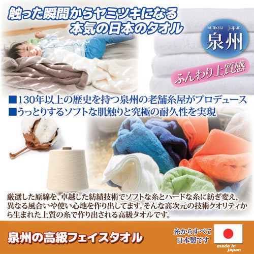 旭紡績 泉州の高級フェイスタオル 若草色 8102522