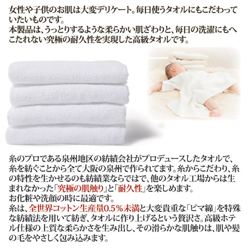旭紡績 泉州の高級フェイスタオル 若草色 8102522