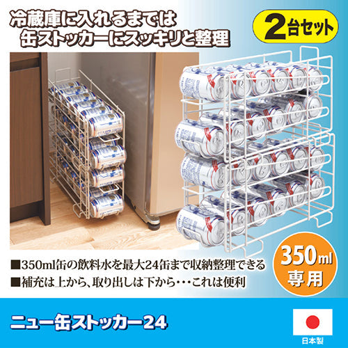 後藤 ニュー缶ストッカー24 870447