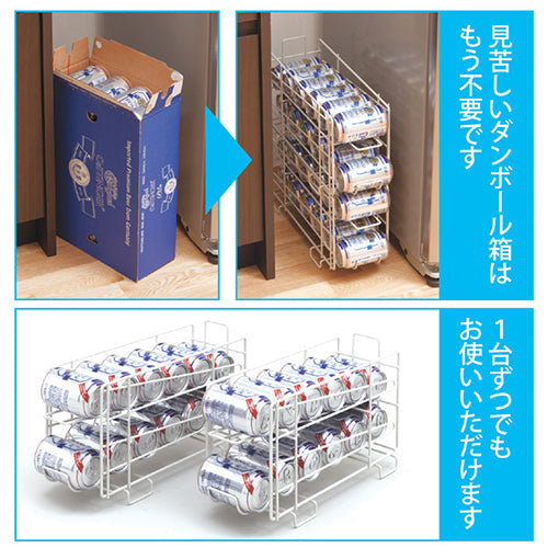 後藤 ニュー缶ストッカー24 870447