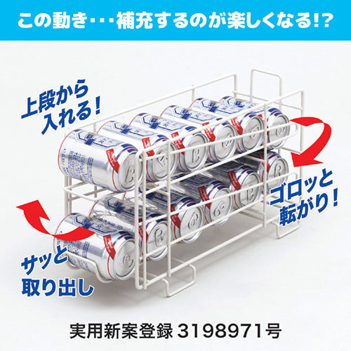 後藤 ニュー缶ストッカー24 870447