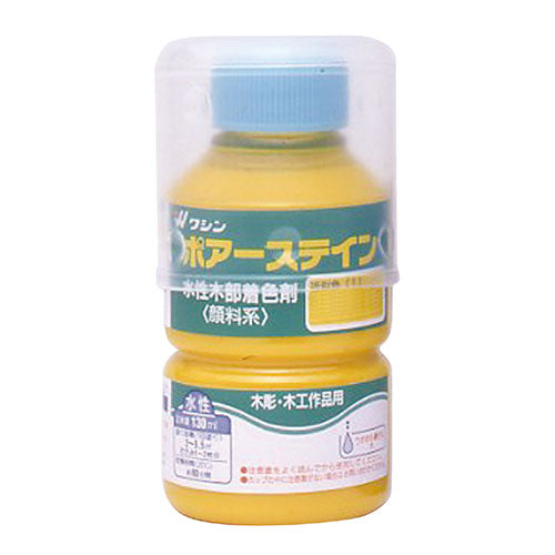 ARTEC ワシンポアースティン(ネープルイエロー)130ml ATC31957